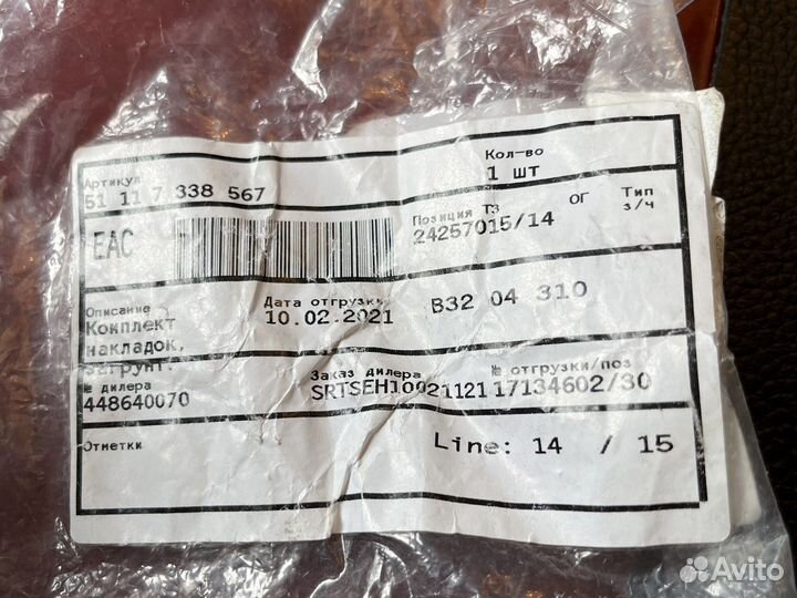 Крышка форсунки омывателя фар bmw x4