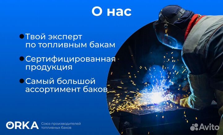 Топливный бак Pajero 3 GDI (бензин) из алюминия (с