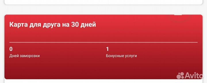 Абонемент в фитнес клуб world class 30 дней