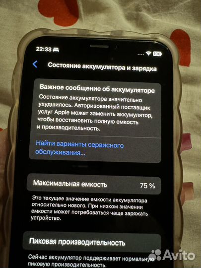 iPhone Xs, 64 ГБ
