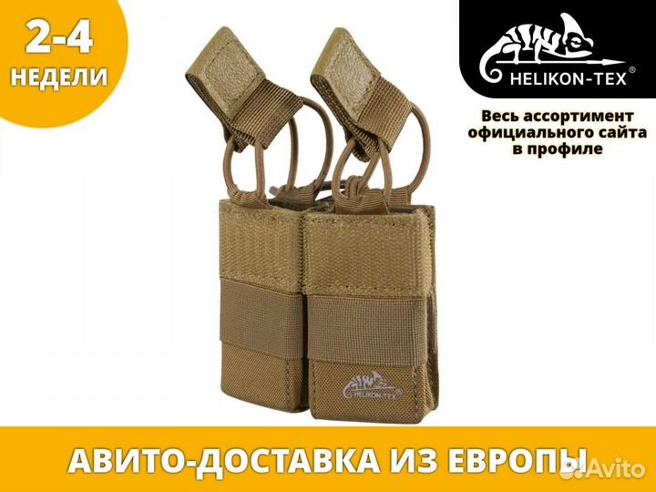 Helikon-Tex competition Double Pistol Insert