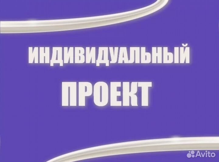 Проект по физике