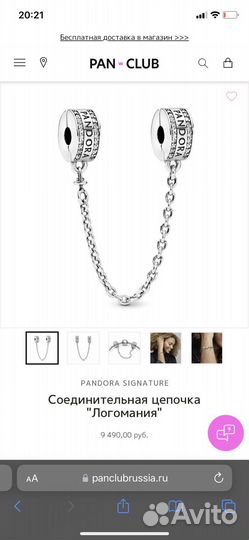 Pandora браслет паве сердце