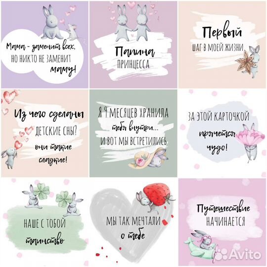 Карточки для фотосессии малыша