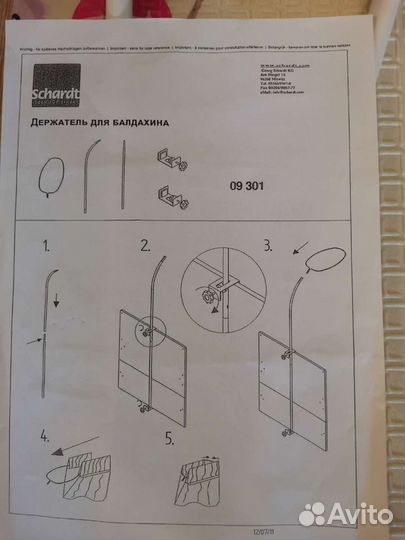 Держатель для балдахина