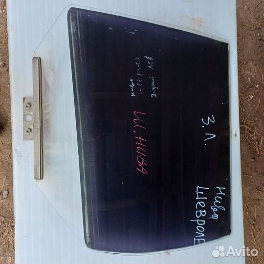 Стекло переднее правое заднее левое Шевроле Нива