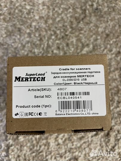 Беспроводной сканер штрих-кода mertech