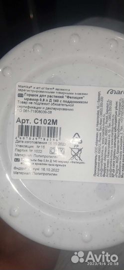 Горшок для цветов,пластик