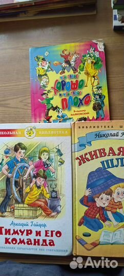 Книги для детей б/у