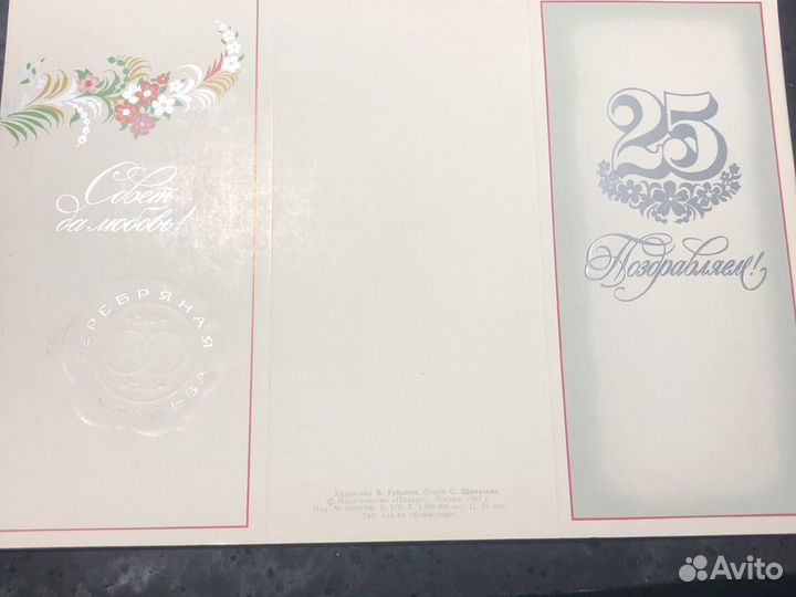 Открытки СССР 1980 г