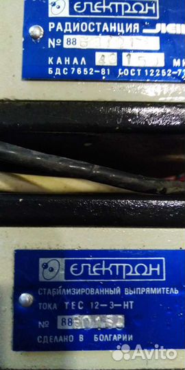 Радиостанция лен