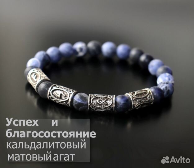 Браслет с рунами