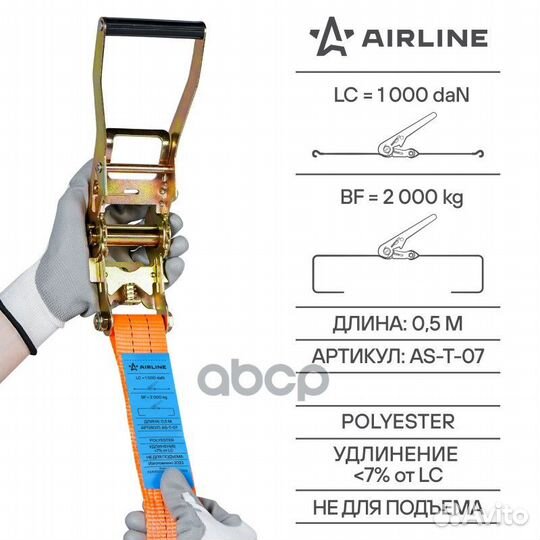 Ремень крепления груза с храповиком 10 м, 2 т A