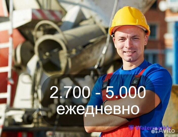 Разнорабочий Оплата ежедневно