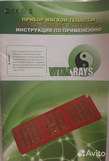 Коврик тепловой