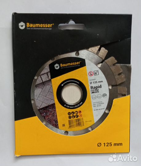 Диск по бетону 125