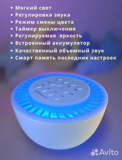 Ночник с белым шумом и звуками природы