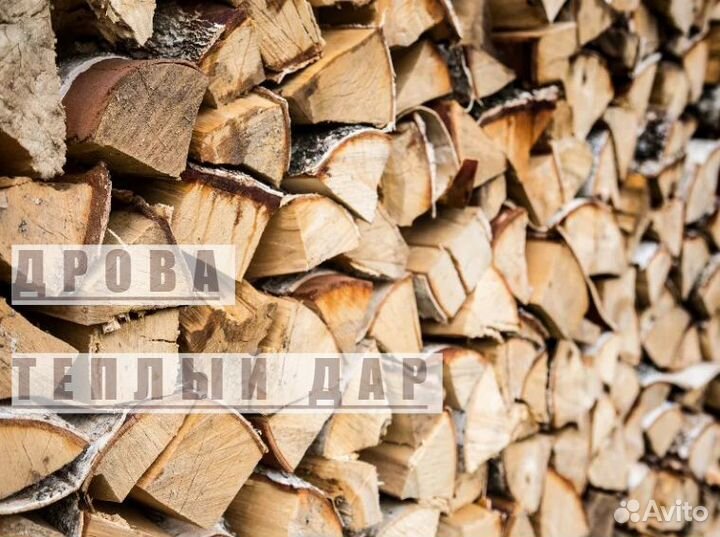 Дрова