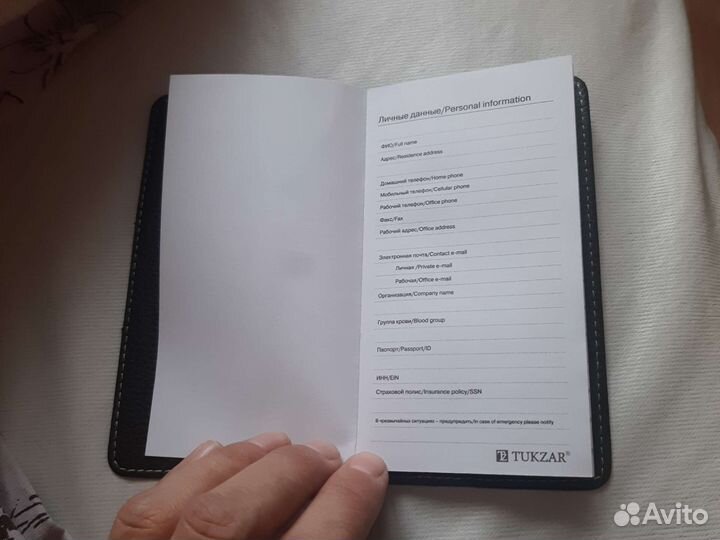 Телефонная книжка tukzar 1705