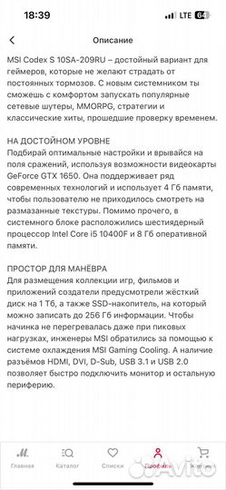 Системный блок игровой MSI Codex S 10SA-209RU