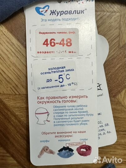 Шапка детская