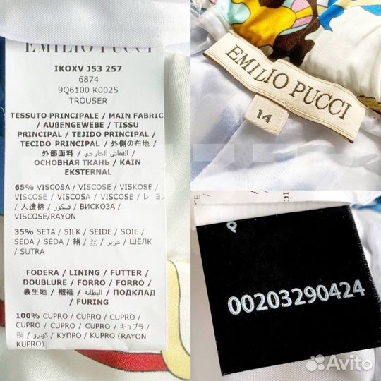 Шелковые брюки Emilio Pucci