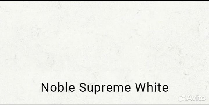 Кварц Technistone noble supreme white