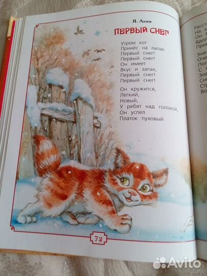 Моя первая книга