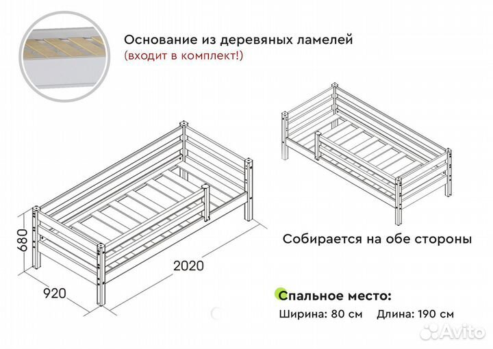 Детская кровать из массива дерева Соня-3