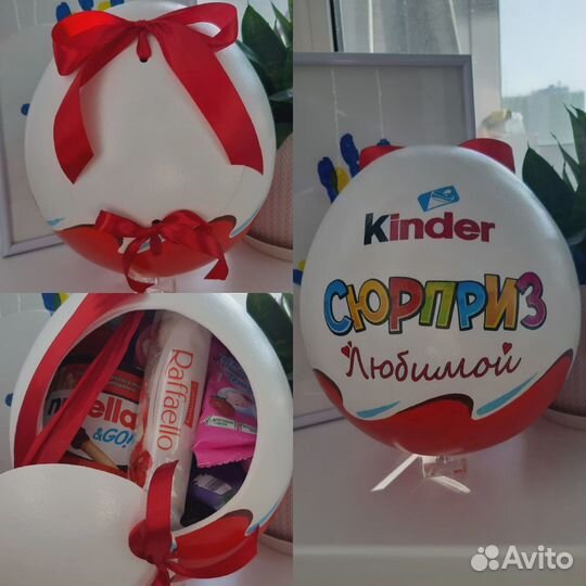 Подарочный бокс Киндер сюрприз