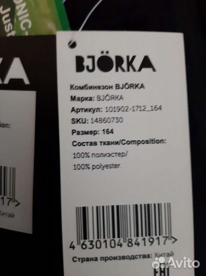 Зимний горнолыжный комбинезон женский (новый)