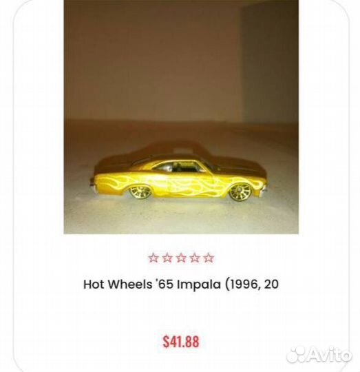 Hot Wheels '65 Impala 1996