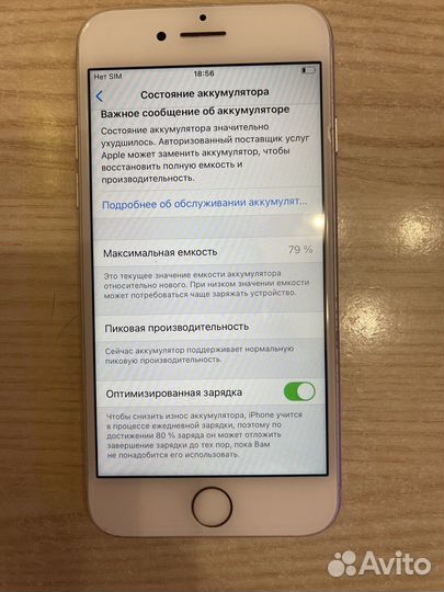 iPhone 7, 256 ГБ