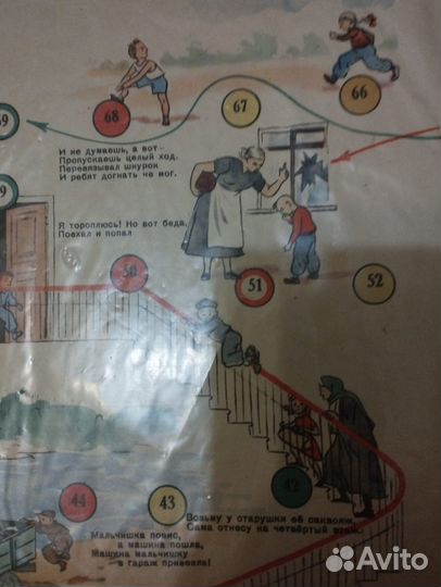 Настольная игра 