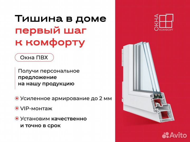 Пластиковые окна