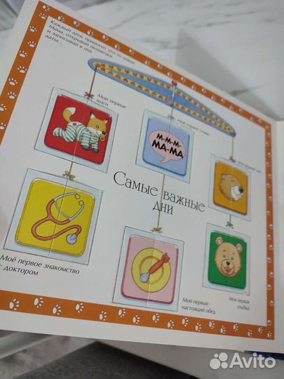 Фотоальбом детский