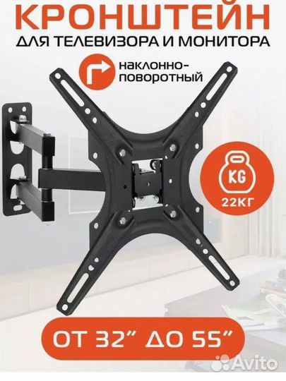 Кронштейн для телевизора наклонно-поворотный