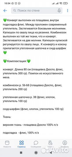 Набор для выписки новорожденного