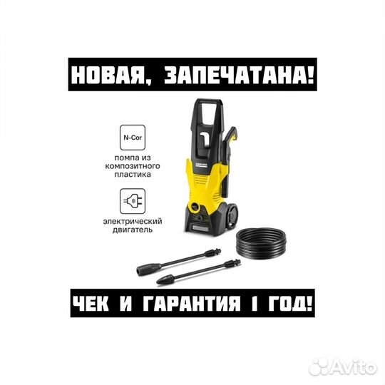Мойка Karcher K3