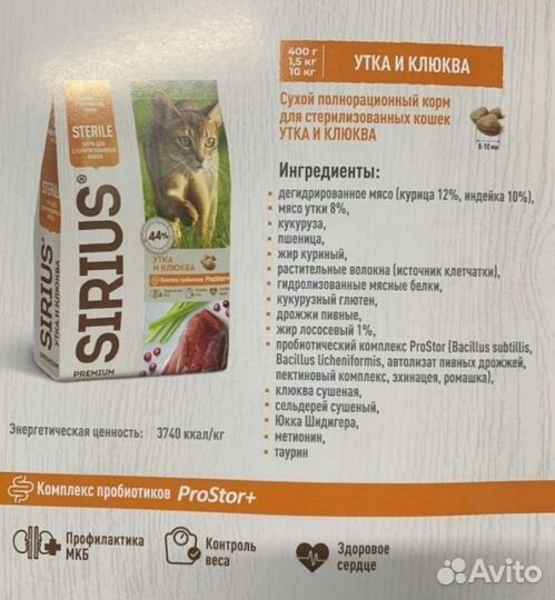 Корм для кошек sirius 10 кг