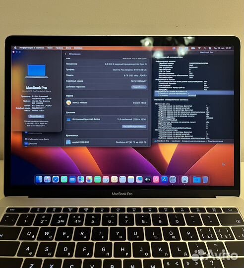 MacBook Pro 13 (i5/8/512 2017)