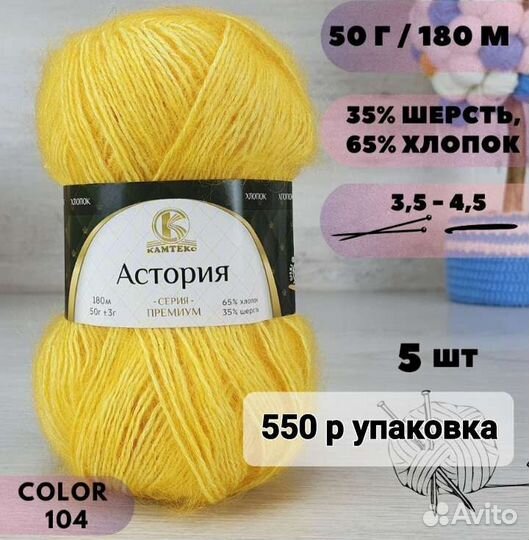 Пряжа