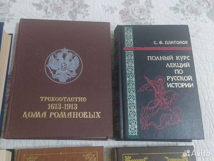 Букинистическая историческая литература