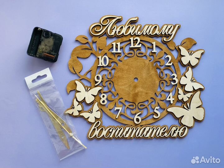 Часы любимому воспитателю