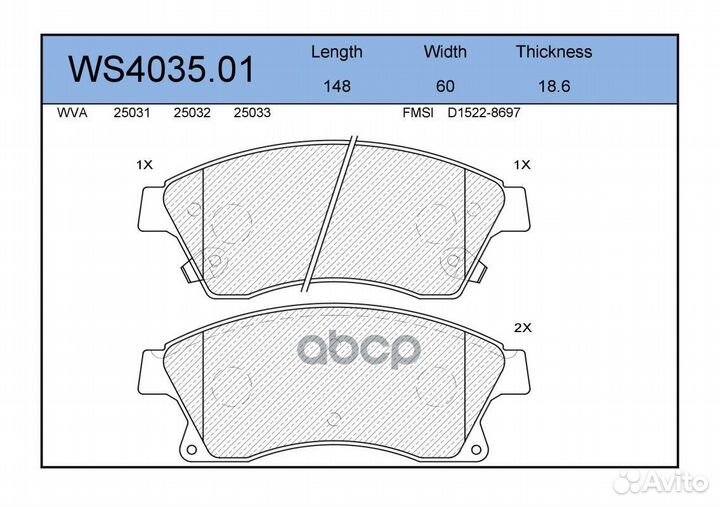 Колодки тормозные дисковые перед WS403501 J