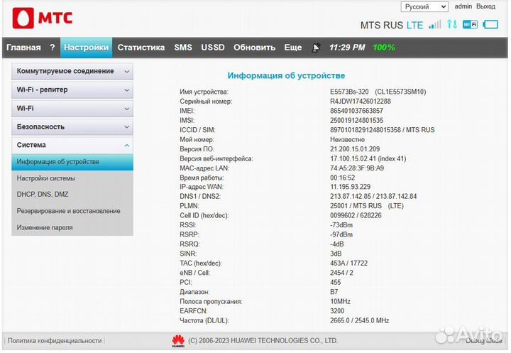 4G роутер Huawei e5377 прошит imei ttl все симки