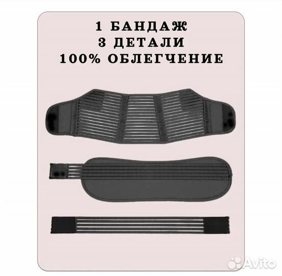 Бандаж для беременных Новый
