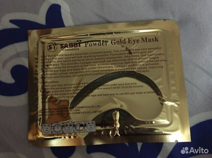 Патчи для глаз