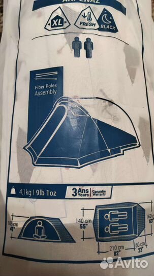 Палатка 2XL Arpenaz Quechua FB