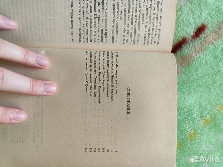 Антуан де Сент-Экзюпери 